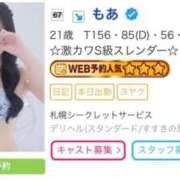 ヒメ日記 2026/08/25 12:04 投稿 もあ シークレットサービス