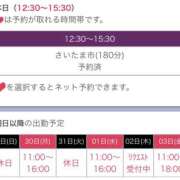 ヒメ日記 2026/03/28 08:05 投稿 あゆ 奥鉄オクテツ神奈川店（デリヘル市場グループ）