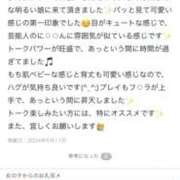 ヒメ日記 2024/05/20 12:43 投稿 みき おっぱいイッパイ「オパミド千葉店」