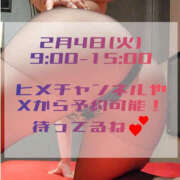 ヒメ日記 2025/02/03 16:31 投稿 はおり 恋愛生欲情の扉