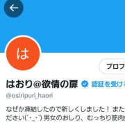 ヒメ日記 2025/03/15 17:39 投稿 はおり 恋愛生欲情の扉