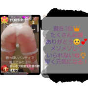 ヒメ日記 2025/03/21 21:09 投稿 はおり 恋愛生欲情の扉