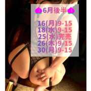 ヒメ日記 2025/06/12 05:59 投稿 はおり 恋愛生欲情の扉