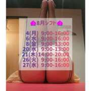 ヒメ日記 2025/07/29 05:59 投稿 はおり 恋愛生欲情の扉