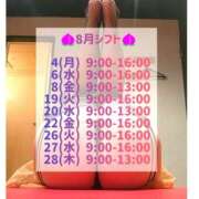 ヒメ日記 2025/08/01 10:19 投稿 はおり 恋愛生欲情の扉