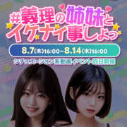ヒメ日記 2025/08/04 18:04 投稿 はおり 恋愛生欲情の扉