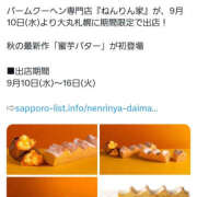 ヒメ日記 2025/09/10 19:39 投稿 はおり 恋愛生欲情の扉