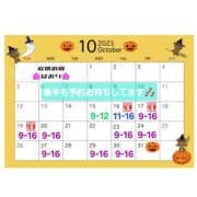 ヒメ日記 2025/10/09 06:29 投稿 はおり 恋愛生欲情の扉