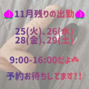 ヒメ日記 2025/11/24 06:29 投稿 はおり 恋愛生欲情の扉