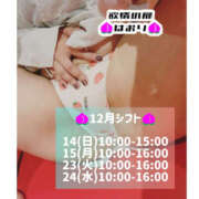 ヒメ日記 2025/12/11 16:19 投稿 はおり 恋愛生欲情の扉