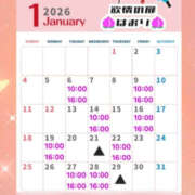 ヒメ日記 2025/12/28 13:39 投稿 はおり 恋愛生欲情の扉