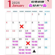 ヒメ日記 2026/01/03 15:59 投稿 はおり 恋愛生欲情の扉