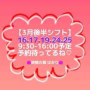 ヒメ日記 2026/03/08 18:39 投稿 はおり 恋愛生欲情の扉