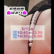 ヒメ日記 2026/03/09 21:09 投稿 はおり 恋愛生欲情の扉