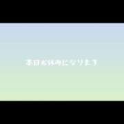 ヒメ日記 2026/06/01 08:09 投稿 はおり 恋愛生欲情の扉