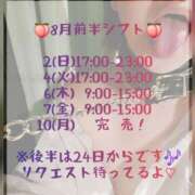 ヒメ日記 2026/08/01 10:09 投稿 はおり 恋愛生欲情の扉