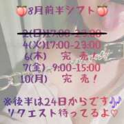 ヒメ日記 2026/08/02 23:39 投稿 はおり 恋愛生欲情の扉