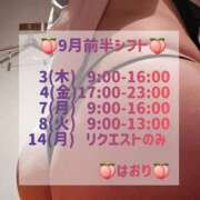 ヒメ日記 2026/08/30 12:39 投稿 はおり 恋愛生欲情の扉
