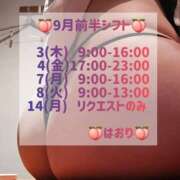 ヒメ日記 2026/09/02 11:29 投稿 はおり 恋愛生欲情の扉