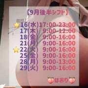ヒメ日記 2026/09/10 11:39 投稿 はおり 恋愛生欲情の扉