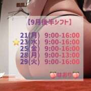 ヒメ日記 2026/09/19 20:01 投稿 はおり 恋愛生欲情の扉
