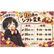 ヒメ日記 2026/10/23 19:09 投稿 はおり 恋愛生欲情の扉