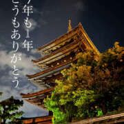 ヒメ日記 2024/12/28 01:53 投稿 紅(べに) 厚木奥様Life