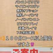 ヒメ日記 2024/05/02 05:00 投稿 しのぶ モアグループ神栖人妻花壇