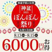 ヒメ日記 2025/08/13 13:37 投稿 しのぶ モアグループ神栖人妻花壇