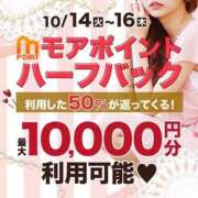 ヒメ日記 2025/10/15 14:09 投稿 しのぶ モアグループ神栖人妻花壇