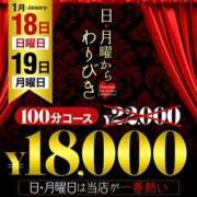 ヒメ日記 2026/01/18 15:11 投稿 しのぶ モアグループ神栖人妻花壇