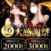 ヒメ日記 2026/03/05 18:08 投稿 しのぶ モアグループ神栖人妻花壇