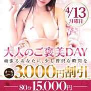 ヒメ日記 2026/04/13 09:32 投稿 しのぶ モアグループ神栖人妻花壇