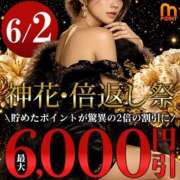 ヒメ日記 2026/06/02 08:56 投稿 しのぶ モアグループ神栖人妻花壇