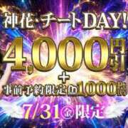 ヒメ日記 2026/07/31 16:38 投稿 しのぶ モアグループ神栖人妻花壇
