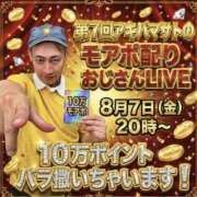 ヒメ日記 2026/08/07 21:58 投稿 しのぶ モアグループ神栖人妻花壇
