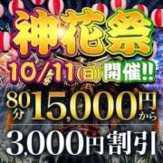 ヒメ日記 2026/10/09 10:57 投稿 しのぶ モアグループ神栖人妻花壇