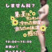 ヒメ日記 2024/06/20 08:39 投稿 みわ 松戸人妻 MAD熟女