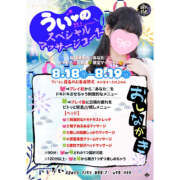 ヒメ日記 2025/08/11 10:01 投稿 うい ドリーム水戸