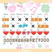 ヒメ日記 2025/08/31 19:40 投稿 うい ドリーム水戸