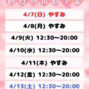 ヒメ日記 2024/04/05 18:41 投稿 せれな ぽっちゃり巨乳専門木更津君津ちゃんこin千葉