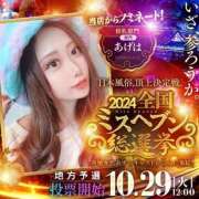 ヒメ日記 2024/10/01 14:04 投稿 あげは★濃厚密着型爆乳Gカップ クレオパトラ西船橋店