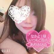 さき 12/6 70分本指名のお兄さま💌 渋谷平成女学園