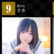 ヒメ日記 2026/05/09 09:09 投稿 さき 渋谷平成女学園