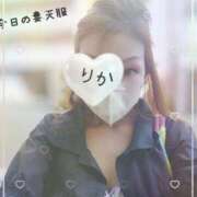 ヒメ日記 2025/04/17 10:53 投稿 りか 妻天 十三店