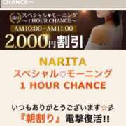 ヒメ日記 2025/01/06 08:57 投稿 あけみ 成田人妻花壇
