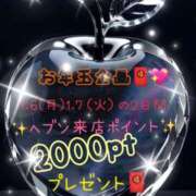 ヒメ日記 2025/01/06 15:02 投稿 あけみ 成田人妻花壇
