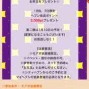 ヒメ日記 2025/01/07 19:45 投稿 あけみ 成田人妻花壇