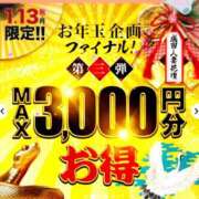 ヒメ日記 2025/01/12 14:02 投稿 あけみ 成田人妻花壇