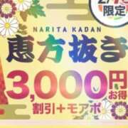 ヒメ日記 2025/02/04 17:01 投稿 あけみ 成田人妻花壇
